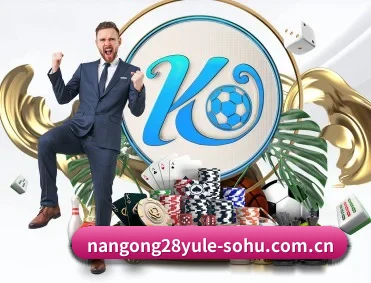 南宫28娱乐 APP 深度功能 - NG28